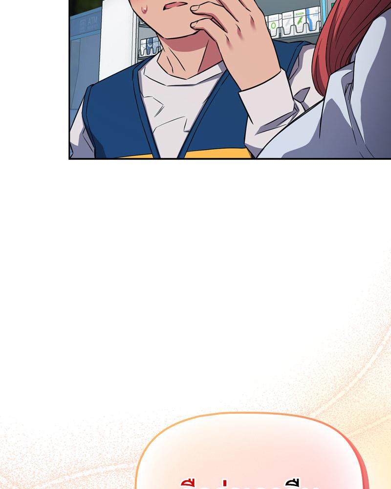 The Four Of Us Can’t Live Together – The Four Of Us Can’t Live Together – ตอนที่ 46 หน้า 70