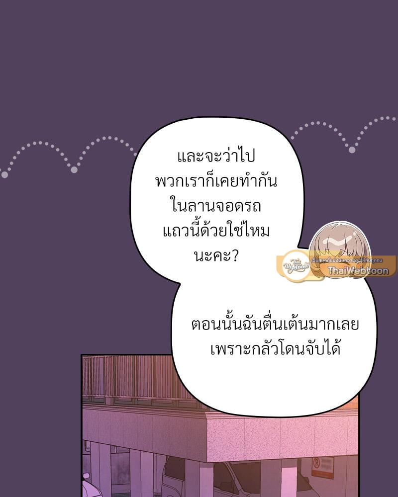 The Four Of Us Can’t Live Together – The Four Of Us Can’t Live Together – ตอนที่ 46 หน้า 93