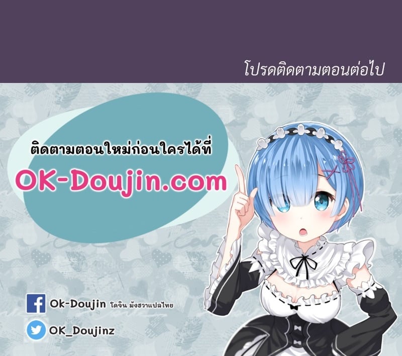 The Four Of Us Can’t Live Together – The Four Of Us Can’t Live Together – ตอนที่ 46 หน้า 123