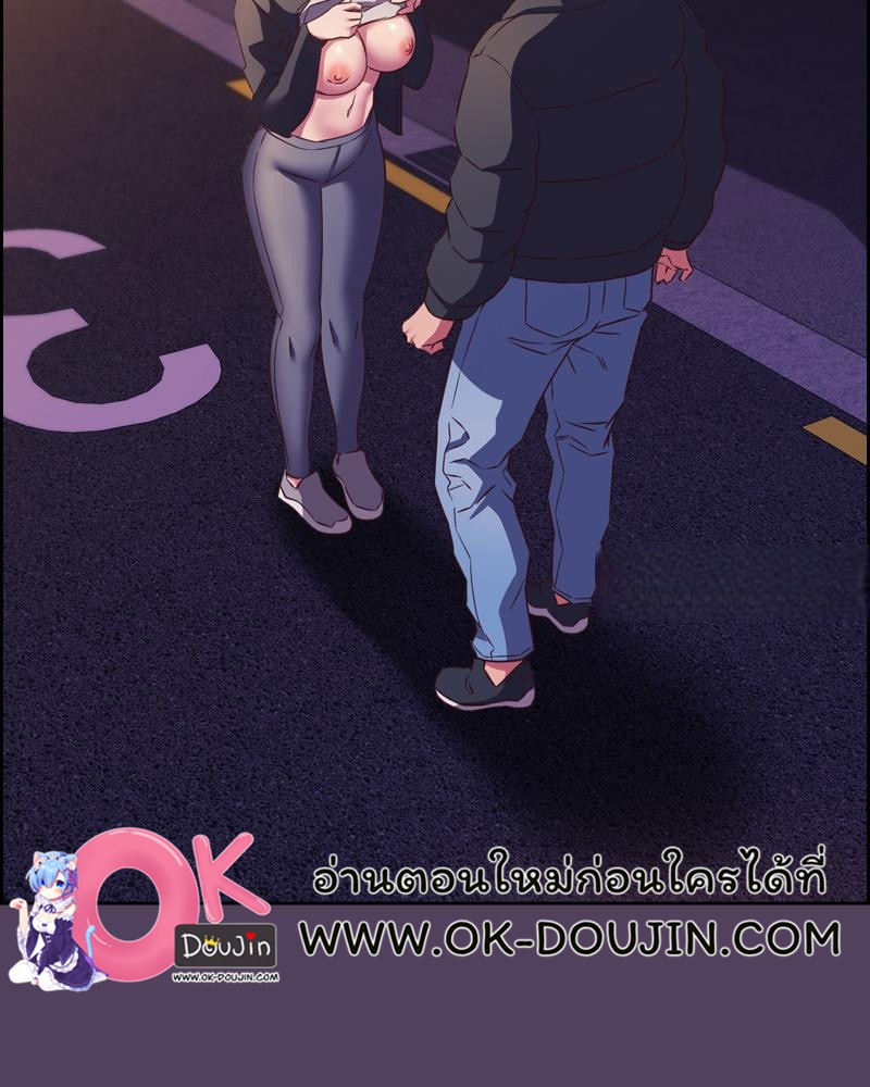 The Four Of Us Can’t Live Together – The Four Of Us Can’t Live Together – ตอนที่ 47 หน้า 3