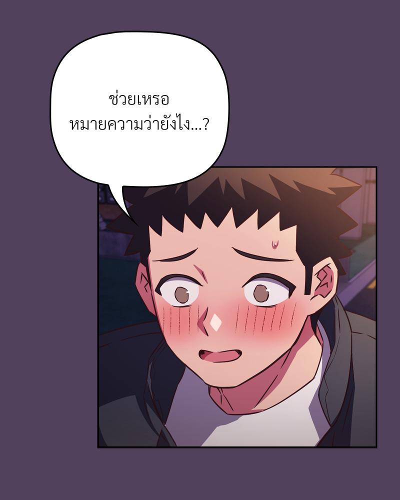 The Four Of Us Can’t Live Together – The Four Of Us Can’t Live Together – ตอนที่ 47 หน้า 4