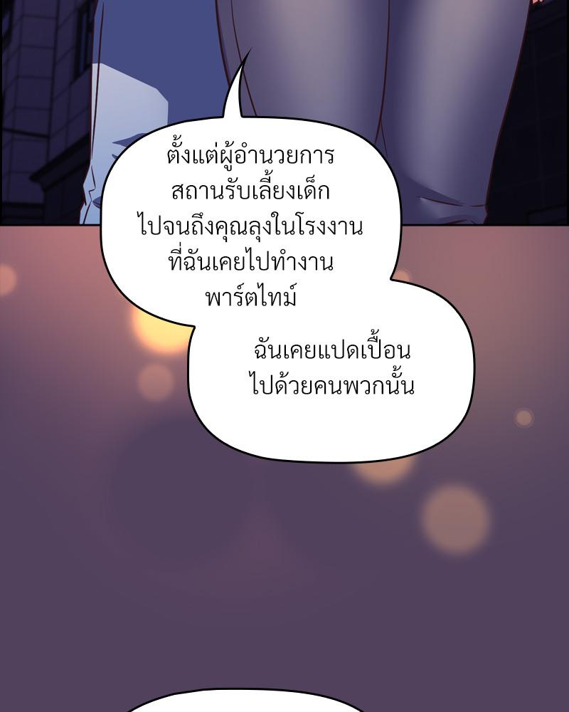 The Four Of Us Can’t Live Together – The Four Of Us Can’t Live Together – ตอนที่ 47 หน้า 13