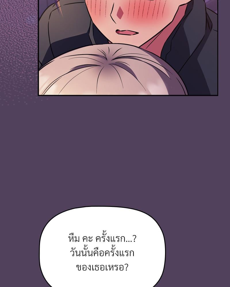 The Four Of Us Can’t Live Together – The Four Of Us Can’t Live Together – ตอนที่ 47 หน้า 19