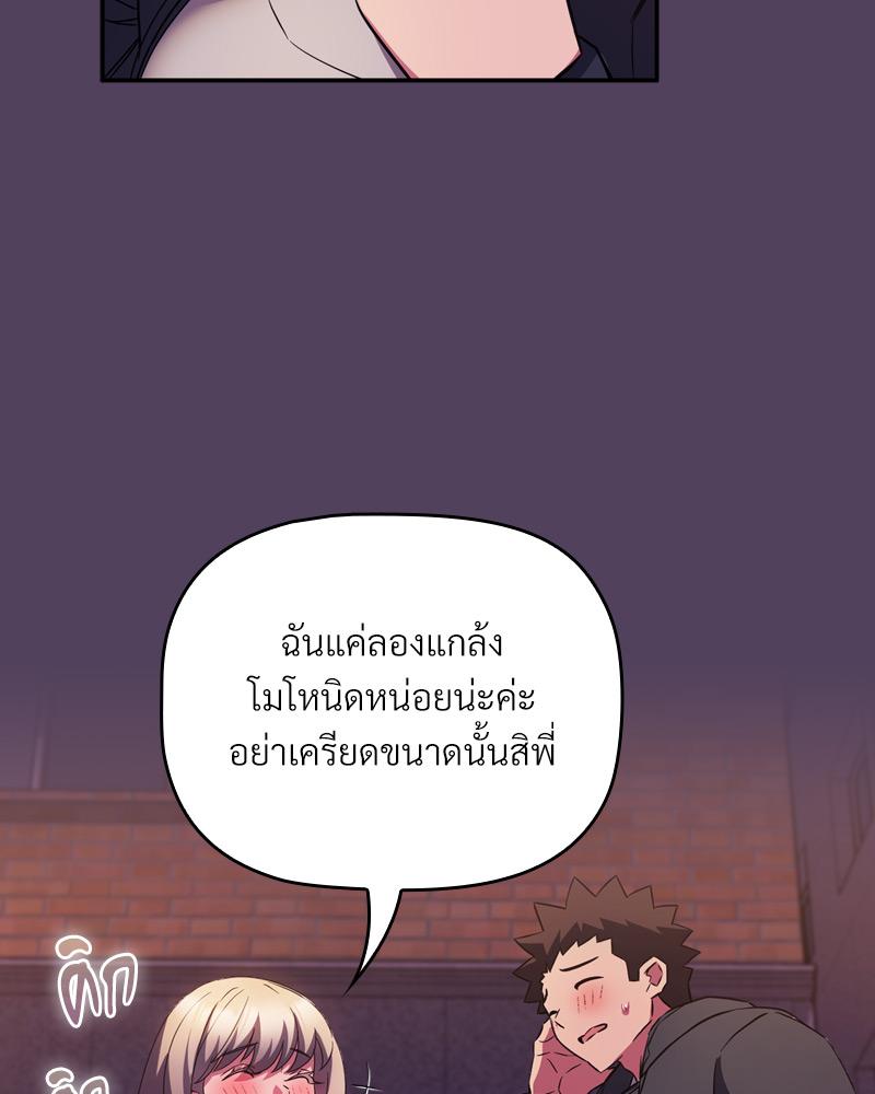 The Four Of Us Can’t Live Together – The Four Of Us Can’t Live Together – ตอนที่ 47 หน้า 28