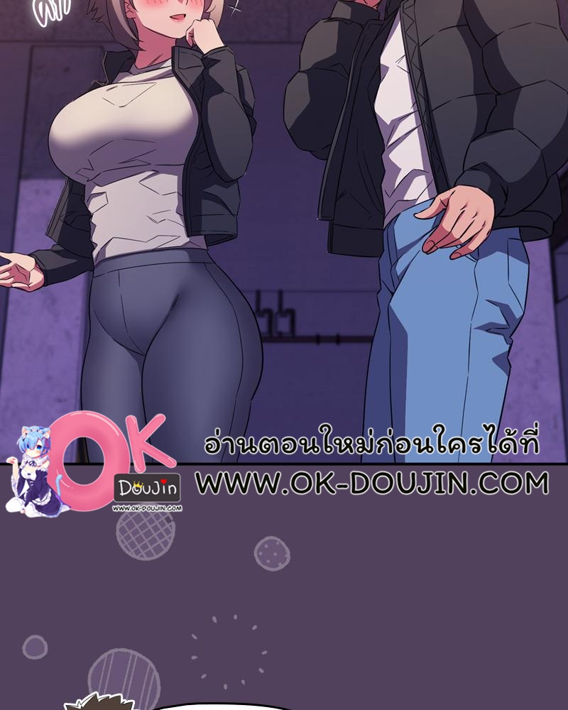 The Four Of Us Can’t Live Together – The Four Of Us Can’t Live Together – ตอนที่ 47 หน้า 29