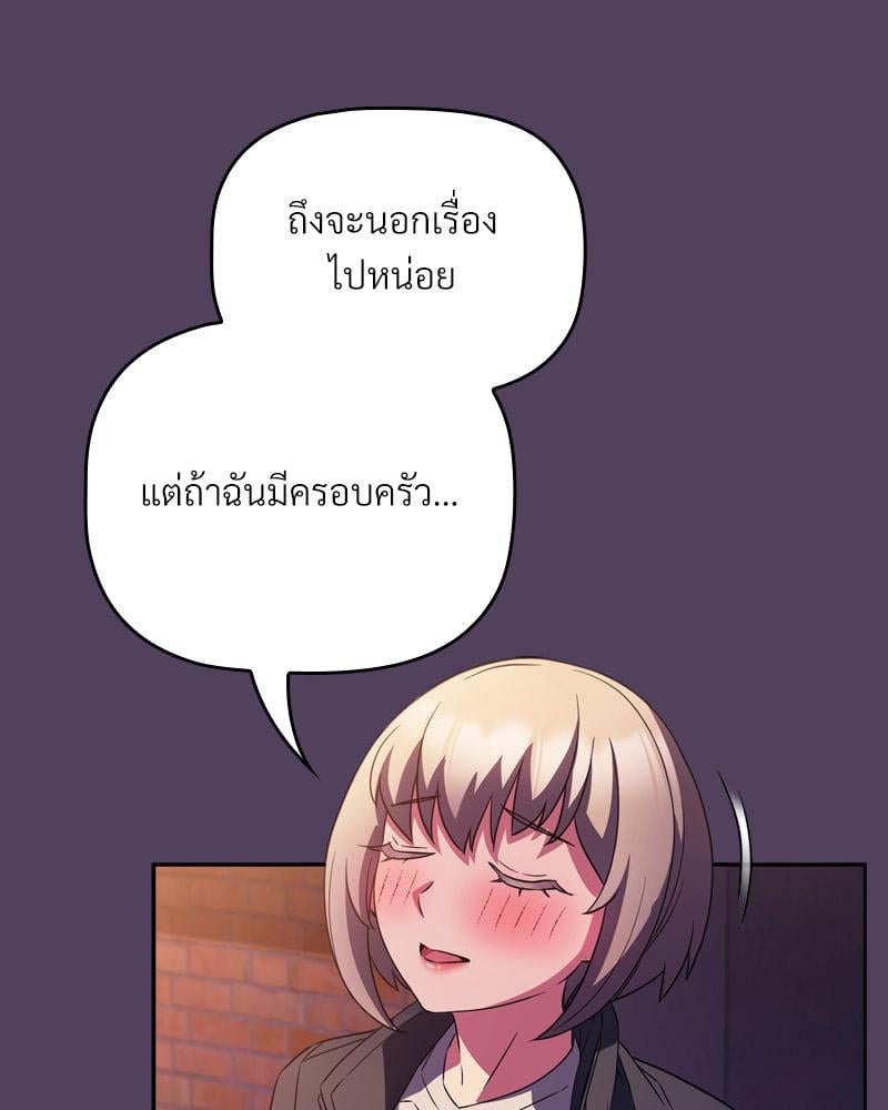 The Four Of Us Can’t Live Together – The Four Of Us Can’t Live Together – ตอนที่ 47 หน้า 32