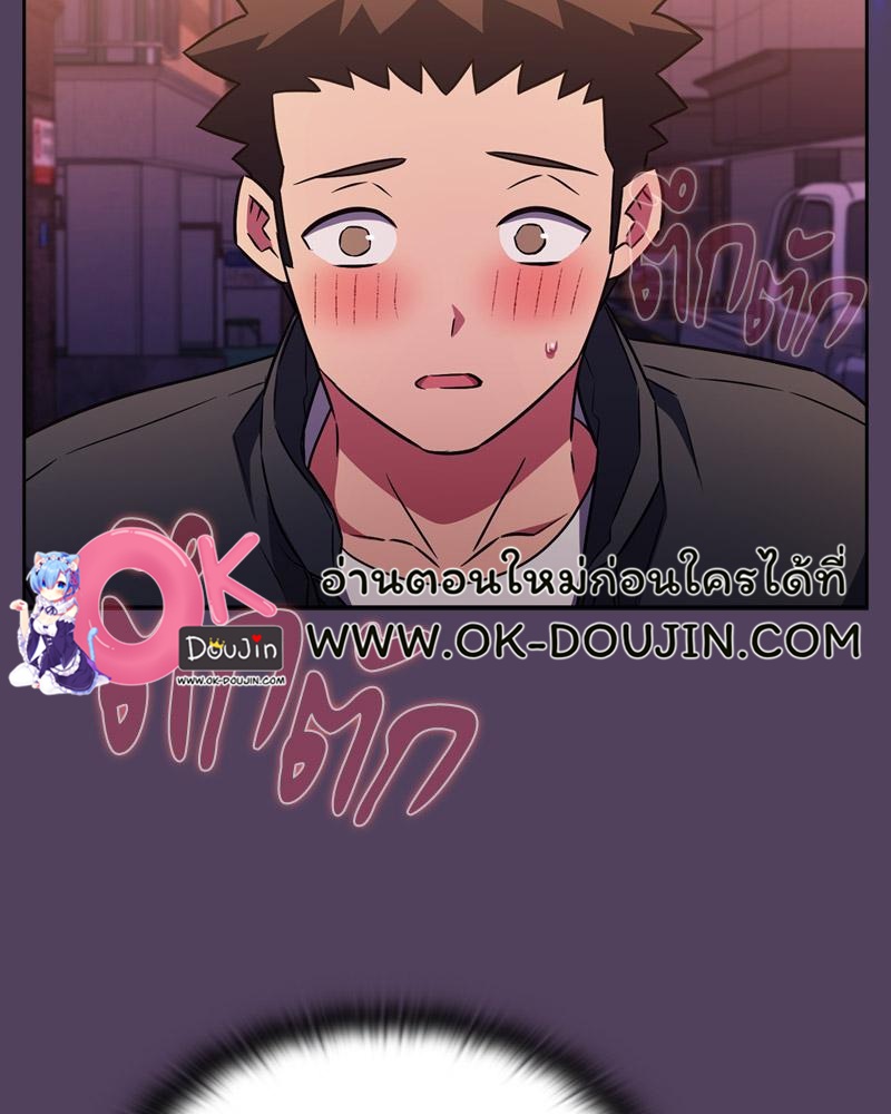 The Four Of Us Can’t Live Together – The Four Of Us Can’t Live Together – ตอนที่ 47 หน้า 39