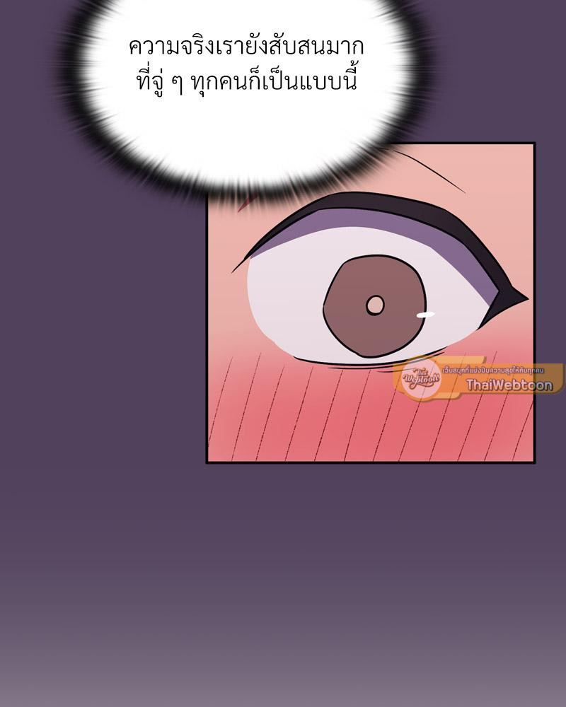 The Four Of Us Can’t Live Together – The Four Of Us Can’t Live Together – ตอนที่ 47 หน้า 40