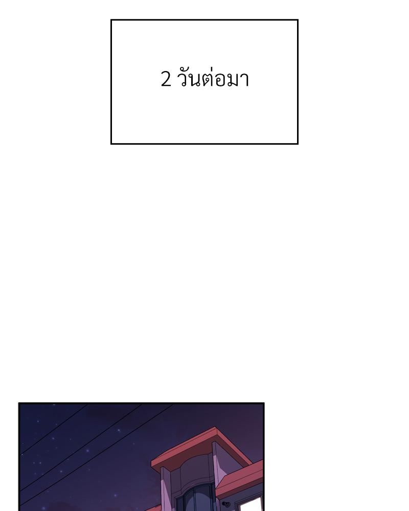 The Four Of Us Can’t Live Together – The Four Of Us Can’t Live Together – ตอนที่ 47 หน้า 62