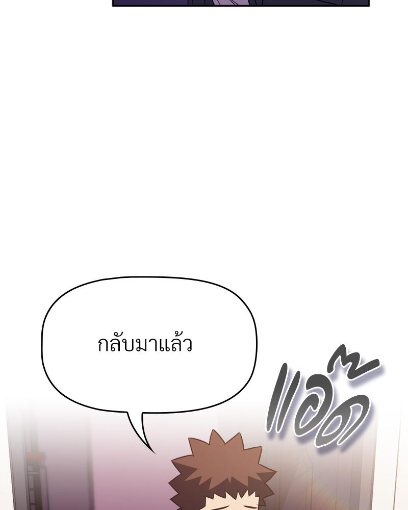 The Four Of Us Can’t Live Together – The Four Of Us Can’t Live Together – ตอนที่ 47 หน้า 66