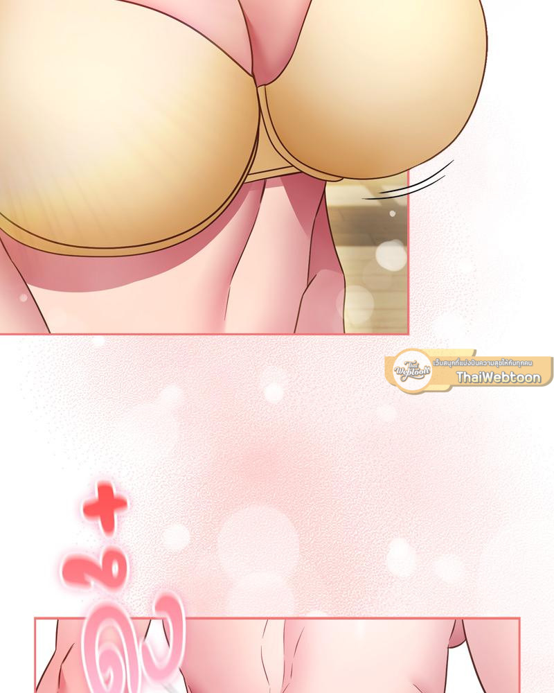 The Four Of Us Can’t Live Together – The Four Of Us Can’t Live Together – ตอนที่ 47 หน้า 69
