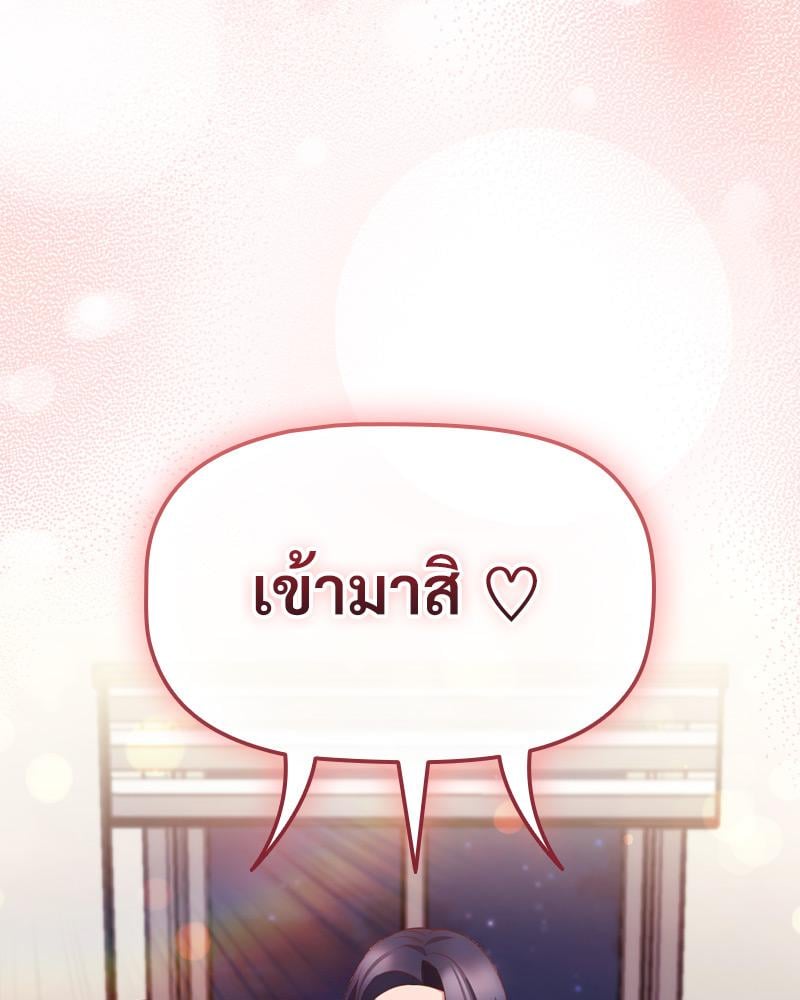 The Four Of Us Can’t Live Together – The Four Of Us Can’t Live Together – ตอนที่ 47 หน้า 72