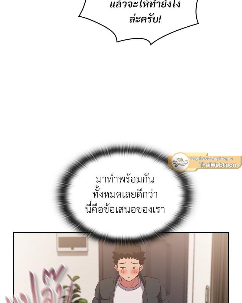 The Four Of Us Can’t Live Together – The Four Of Us Can’t Live Together – ตอนที่ 47 หน้า 79