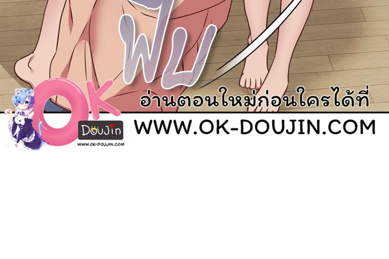 The Four Of Us Can’t Live Together – The Four Of Us Can’t Live Together – ตอนที่ 47 หน้า 88