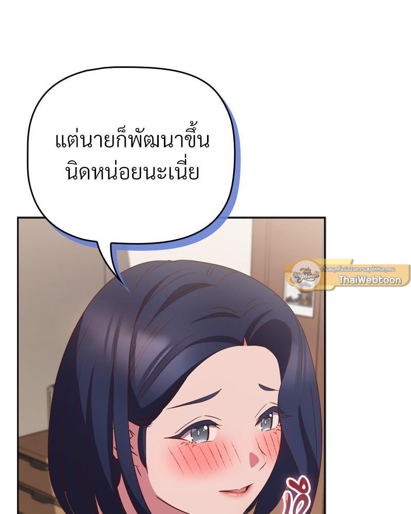 The Four Of Us Can’t Live Together – The Four Of Us Can’t Live Together – ตอนที่ 47 หน้า 89