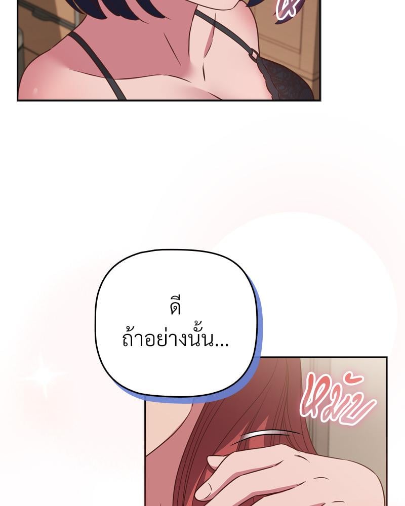 The Four Of Us Can’t Live Together – The Four Of Us Can’t Live Together – ตอนที่ 47 หน้า 90
