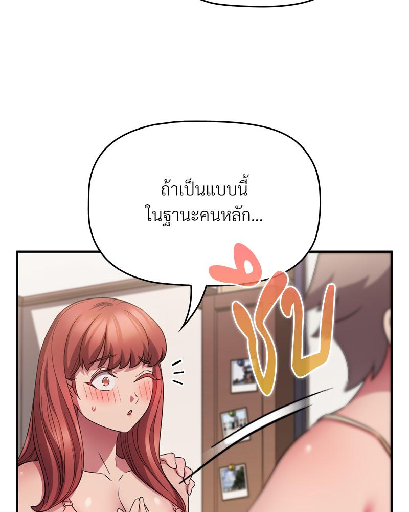 The Four Of Us Can’t Live Together – The Four Of Us Can’t Live Together – ตอนที่ 47 หน้า 102