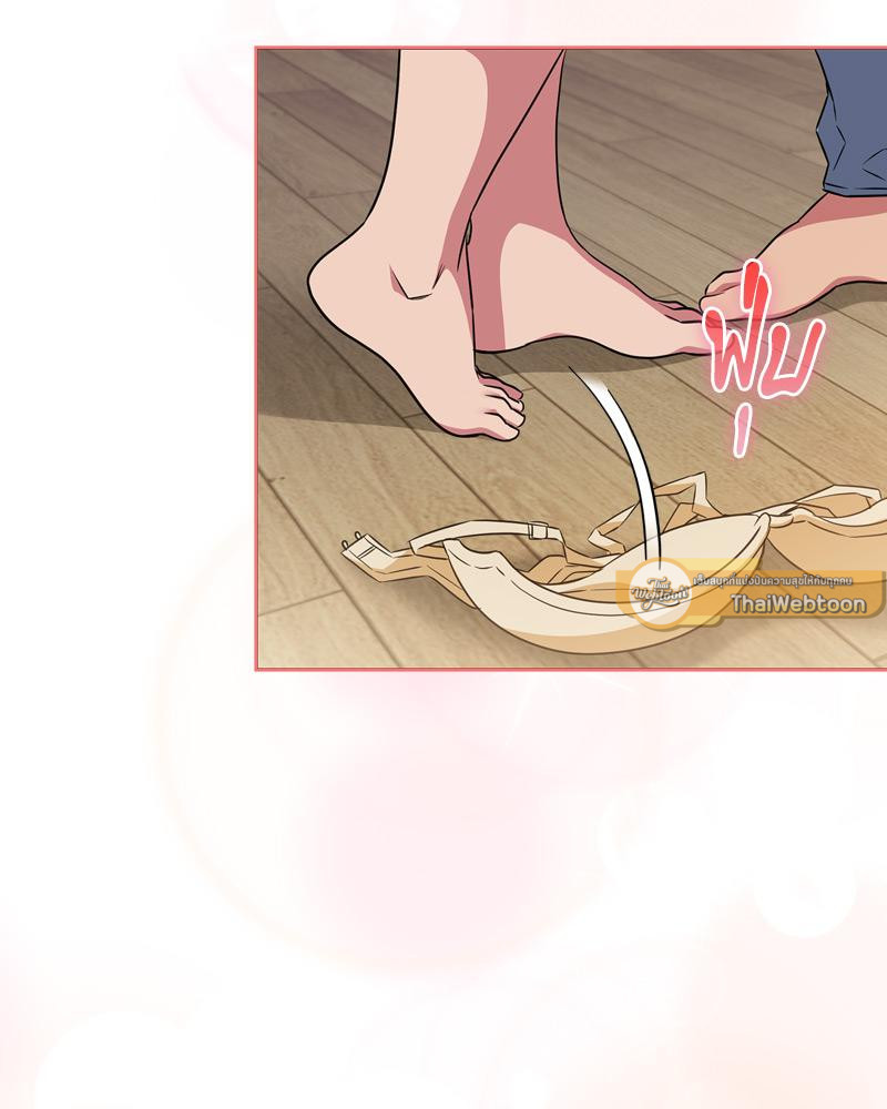 The Four Of Us Can’t Live Together – The Four Of Us Can’t Live Together – ตอนที่ 47 หน้า 110