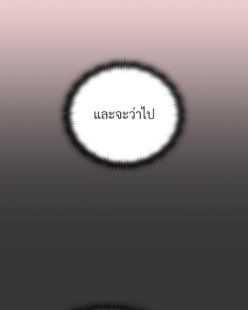 The Four Of Us Can’t Live Together – The Four Of Us Can’t Live Together – ตอนที่ 48 หน้า 12