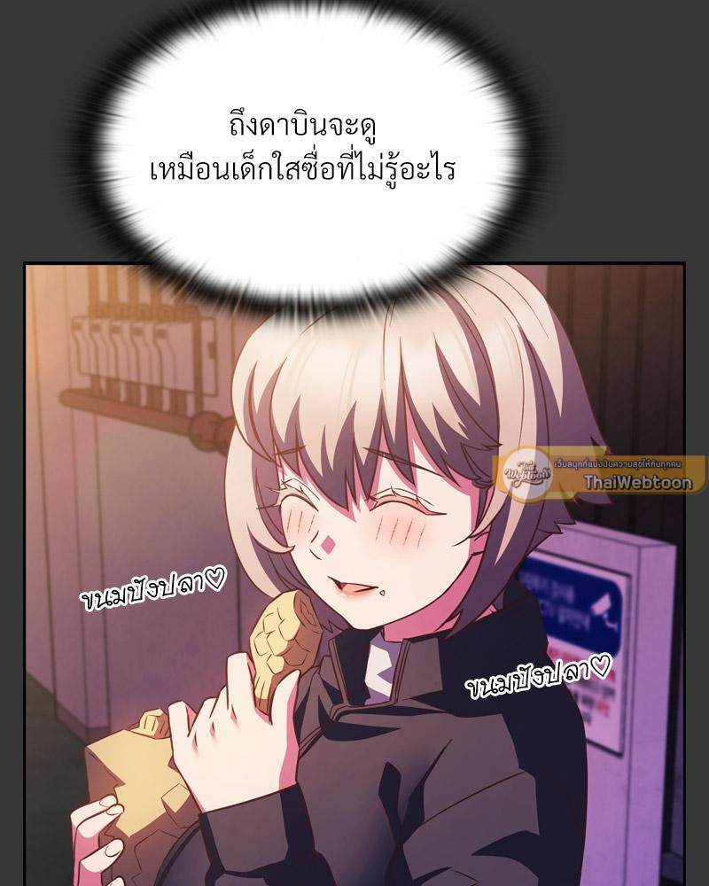 The Four Of Us Can’t Live Together – The Four Of Us Can’t Live Together – ตอนที่ 48 หน้า 13