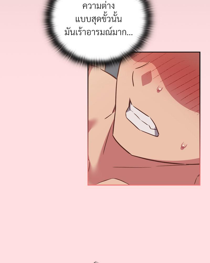 The Four Of Us Can’t Live Together – The Four Of Us Can’t Live Together – ตอนที่ 48 หน้า 18
