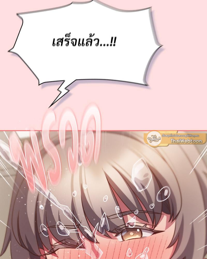 The Four Of Us Can’t Live Together – The Four Of Us Can’t Live Together – ตอนที่ 48 หน้า 19
