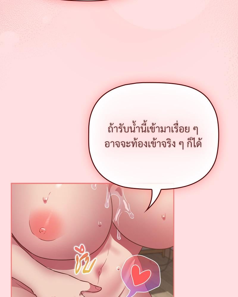 The Four Of Us Can’t Live Together – The Four Of Us Can’t Live Together – ตอนที่ 48 หน้า 25