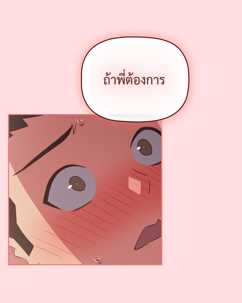 The Four Of Us Can’t Live Together – The Four Of Us Can’t Live Together – ตอนที่ 48 หน้า 28
