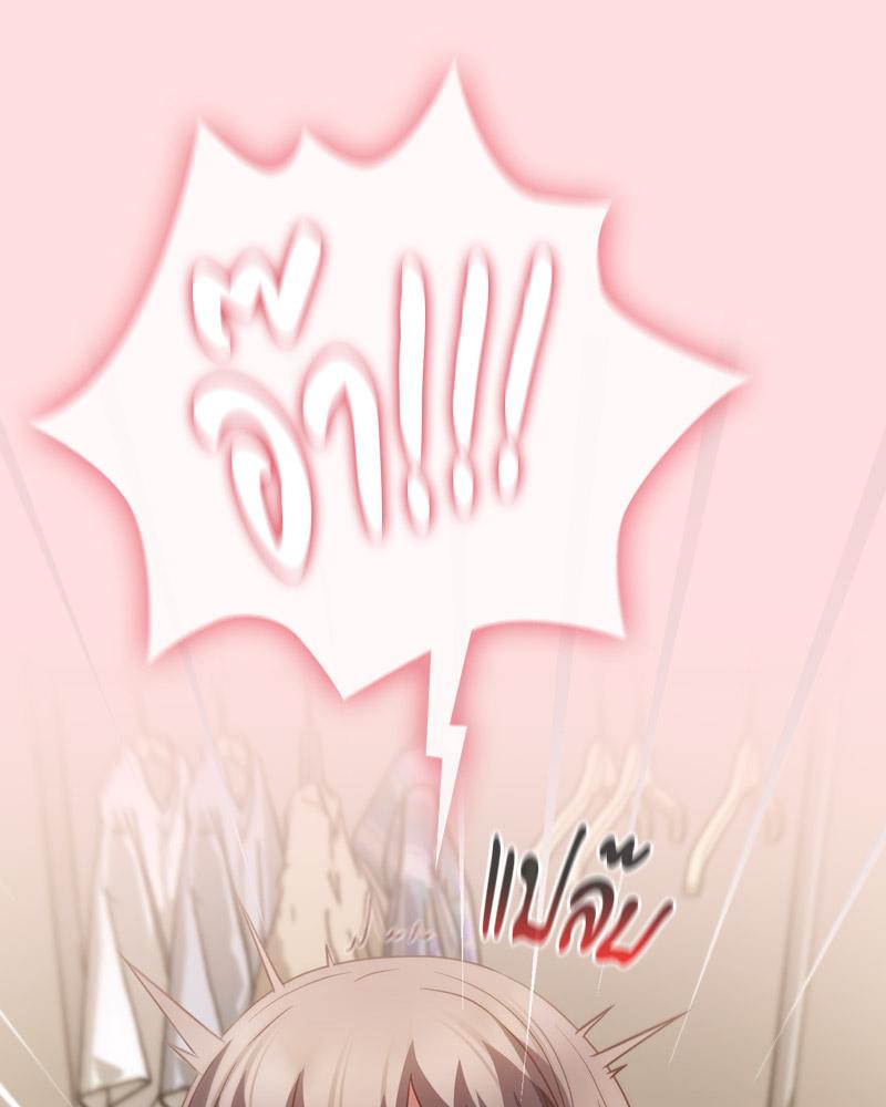 The Four Of Us Can’t Live Together – The Four Of Us Can’t Live Together – ตอนที่ 48 หน้า 34