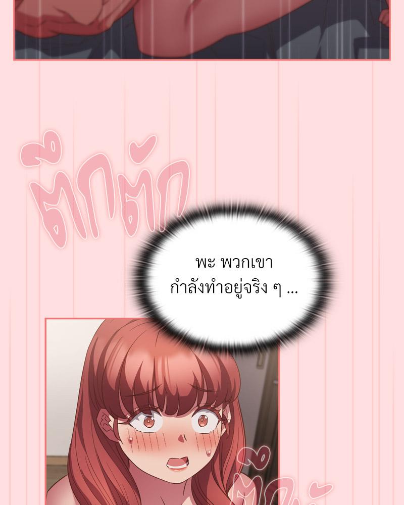 The Four Of Us Can’t Live Together – The Four Of Us Can’t Live Together – ตอนที่ 48 หน้า 38