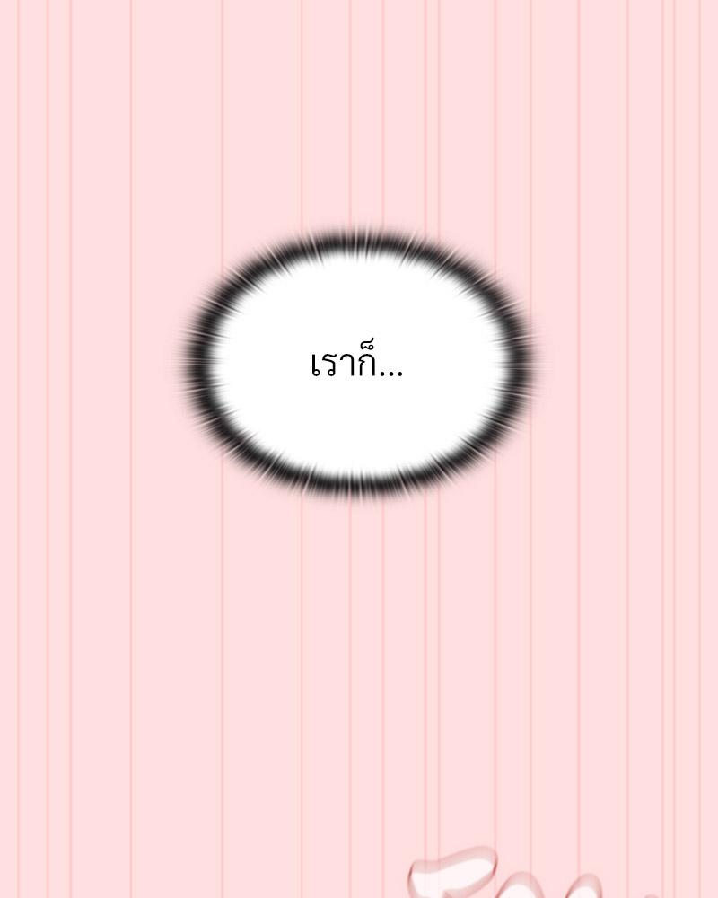 The Four Of Us Can’t Live Together – The Four Of Us Can’t Live Together – ตอนที่ 48 หน้า 43