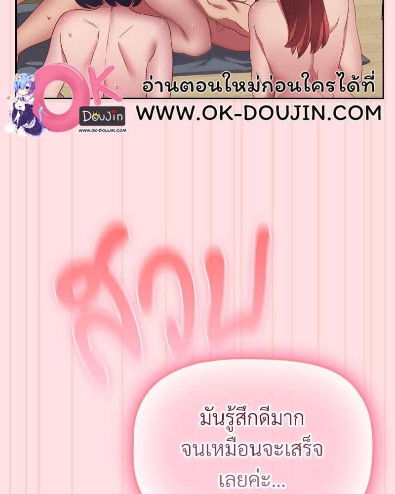 The Four Of Us Can’t Live Together – The Four Of Us Can’t Live Together – ตอนที่ 48 หน้า 45