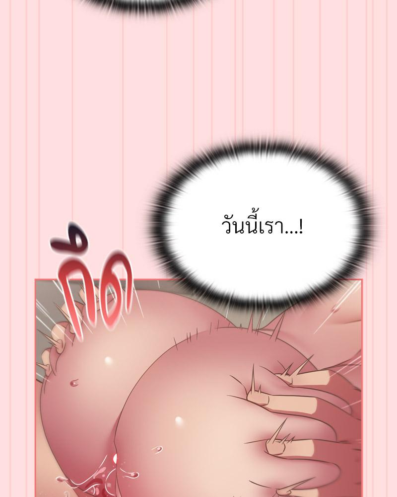 The Four Of Us Can’t Live Together – The Four Of Us Can’t Live Together – ตอนที่ 48 หน้า 53