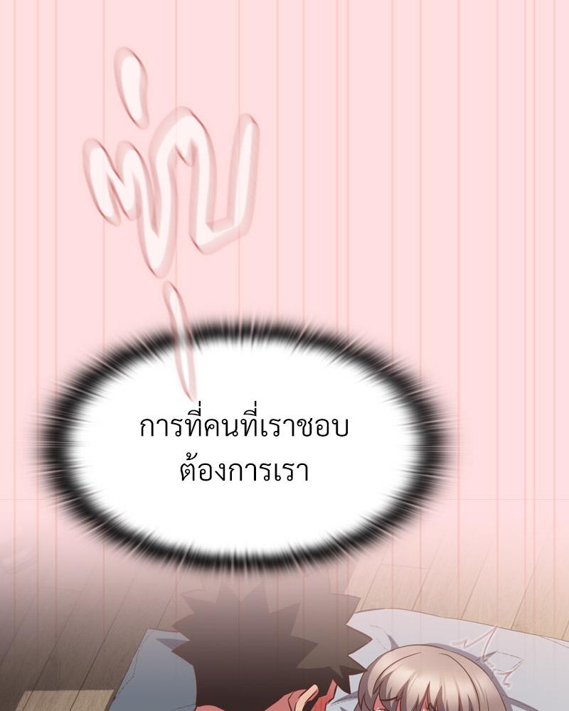 The Four Of Us Can’t Live Together – The Four Of Us Can’t Live Together – ตอนที่ 48 หน้า 65