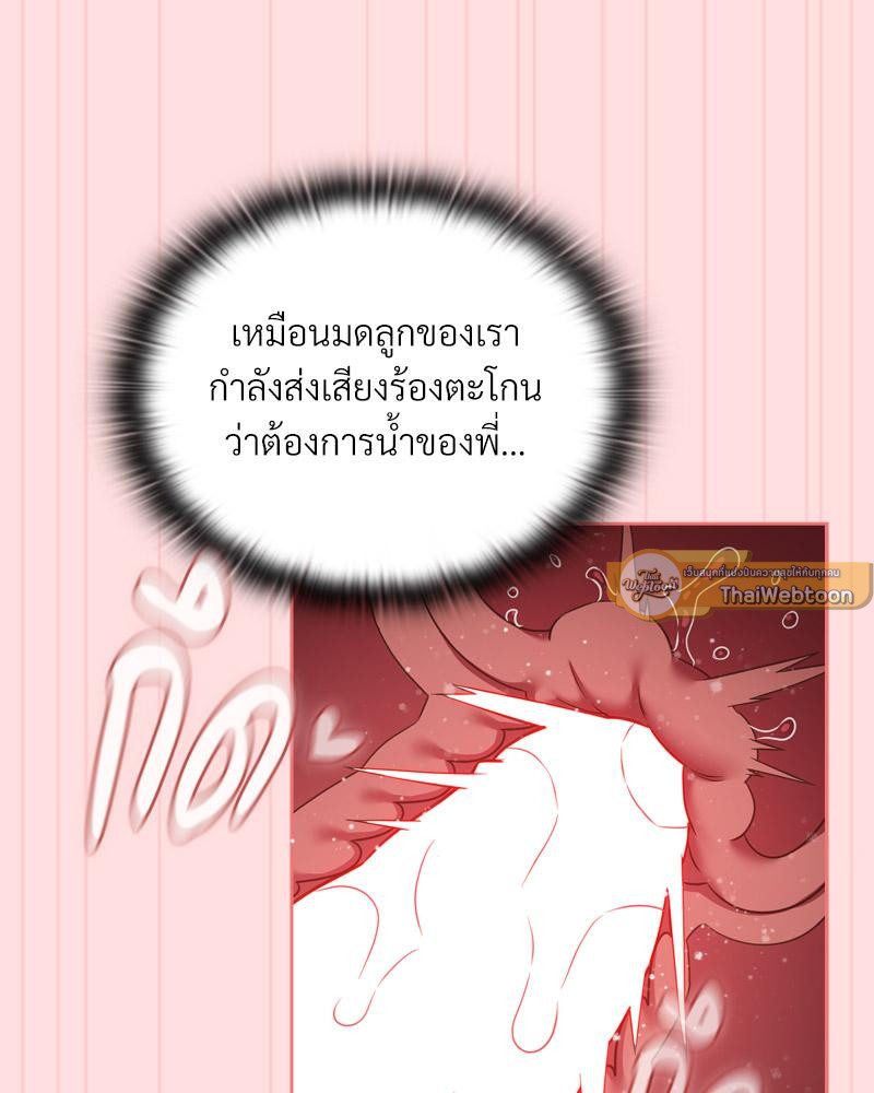 The Four Of Us Can’t Live Together – The Four Of Us Can’t Live Together – ตอนที่ 48 หน้า 89