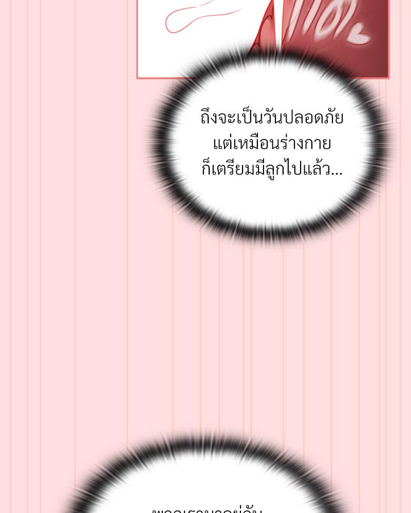 The Four Of Us Can’t Live Together – The Four Of Us Can’t Live Together – ตอนที่ 48 หน้า 90
