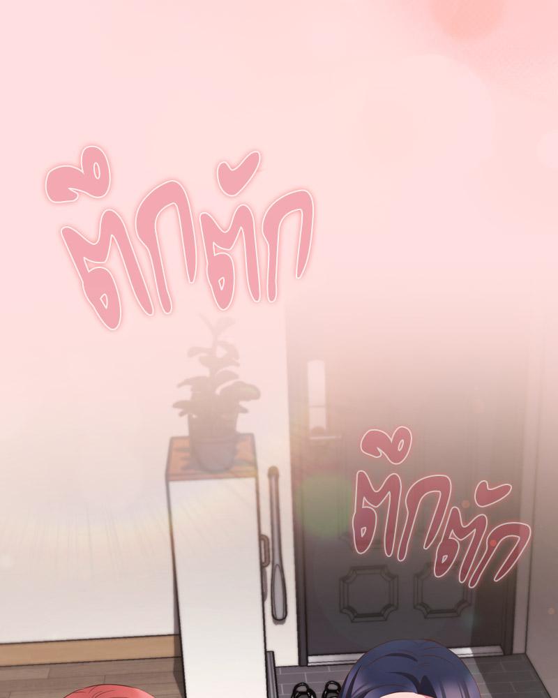 The Four Of Us Can’t Live Together – The Four Of Us Can’t Live Together – ตอนที่ 48 หน้า 110