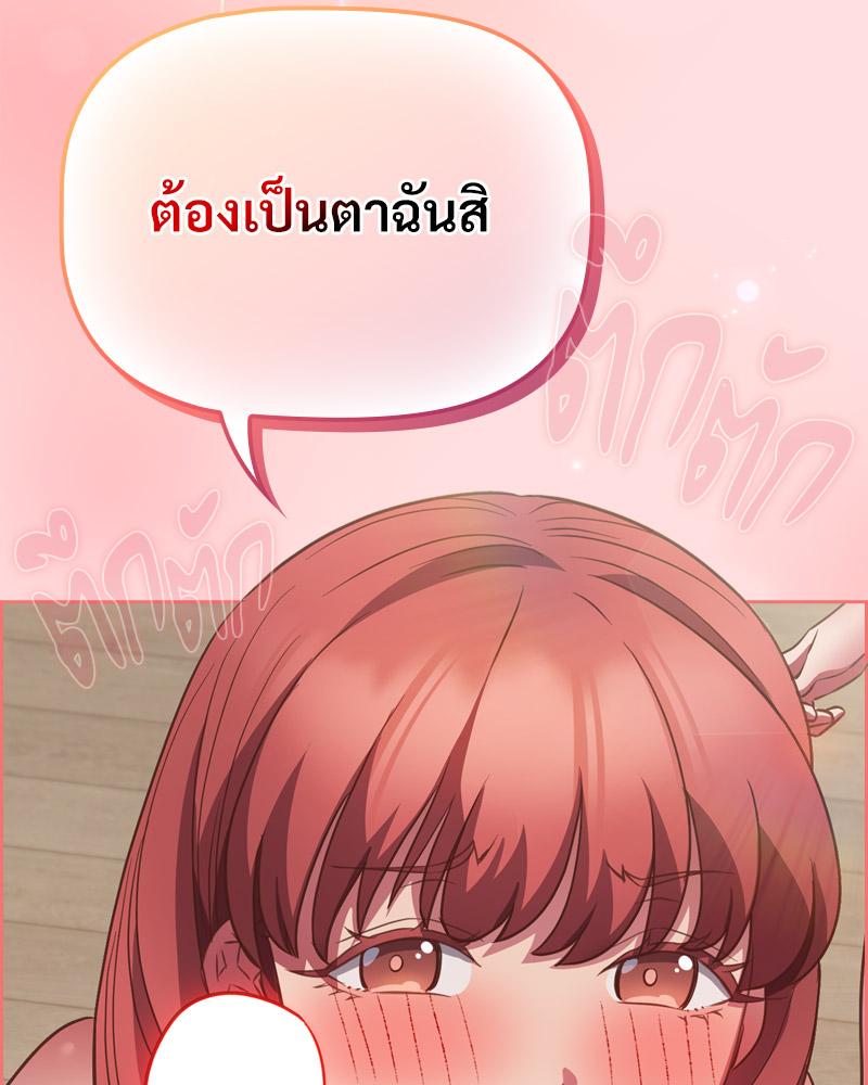 The Four Of Us Can’t Live Together – The Four Of Us Can’t Live Together – ตอนที่ 49 หน้า 6