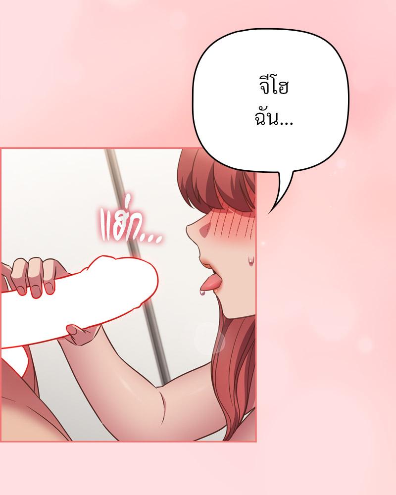 The Four Of Us Can’t Live Together – The Four Of Us Can’t Live Together – ตอนที่ 49 หน้า 8