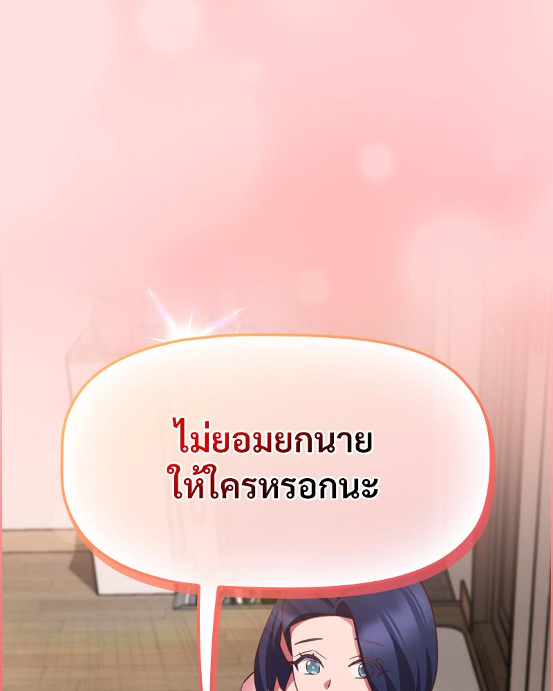 The Four Of Us Can’t Live Together – The Four Of Us Can’t Live Together – ตอนที่ 49 หน้า 10