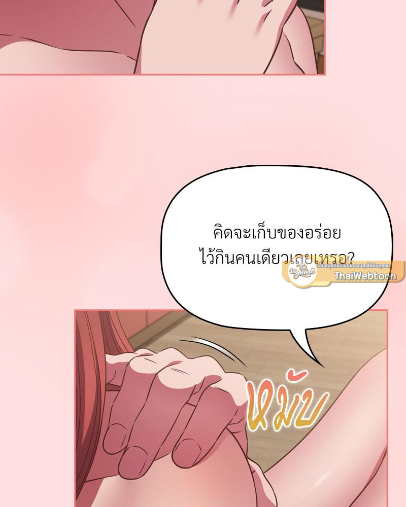 The Four Of Us Can’t Live Together – The Four Of Us Can’t Live Together – ตอนที่ 49 หน้า 16