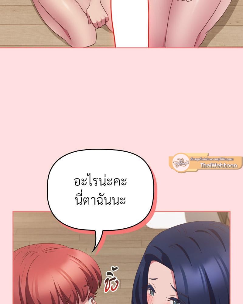 The Four Of Us Can’t Live Together – The Four Of Us Can’t Live Together – ตอนที่ 49 หน้า 19