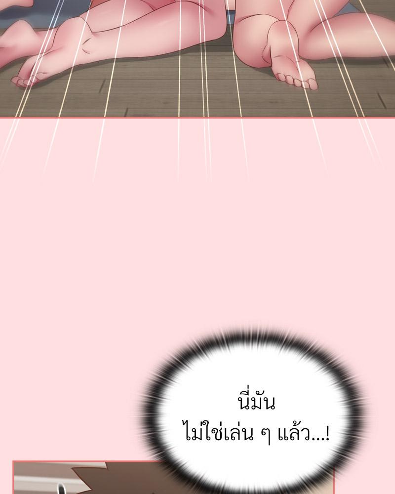 The Four Of Us Can’t Live Together – The Four Of Us Can’t Live Together – ตอนที่ 49 หน้า 24