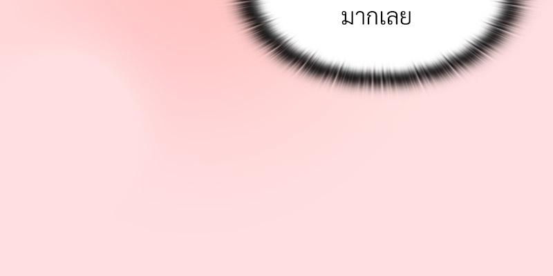 The Four Of Us Can’t Live Together – The Four Of Us Can’t Live Together – ตอนที่ 49 หน้า 28