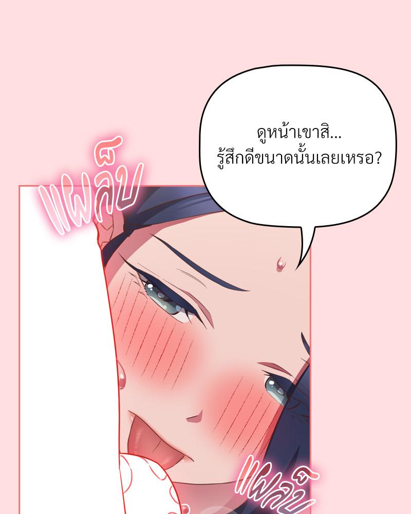The Four Of Us Can’t Live Together – The Four Of Us Can’t Live Together – ตอนที่ 49 หน้า 29