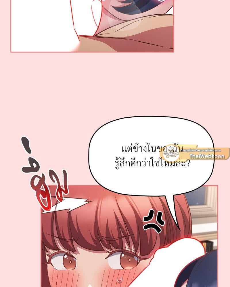 The Four Of Us Can’t Live Together – The Four Of Us Can’t Live Together – ตอนที่ 49 หน้า 30