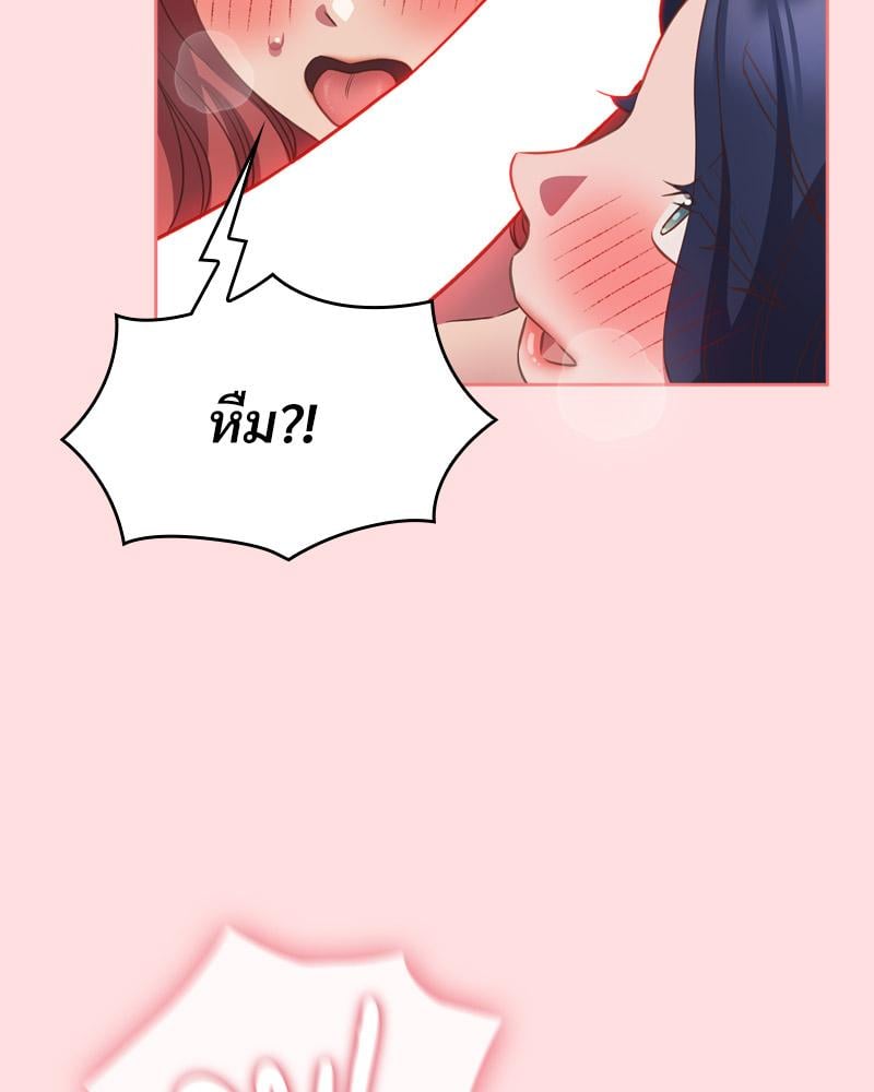 The Four Of Us Can’t Live Together – The Four Of Us Can’t Live Together – ตอนที่ 49 หน้า 31