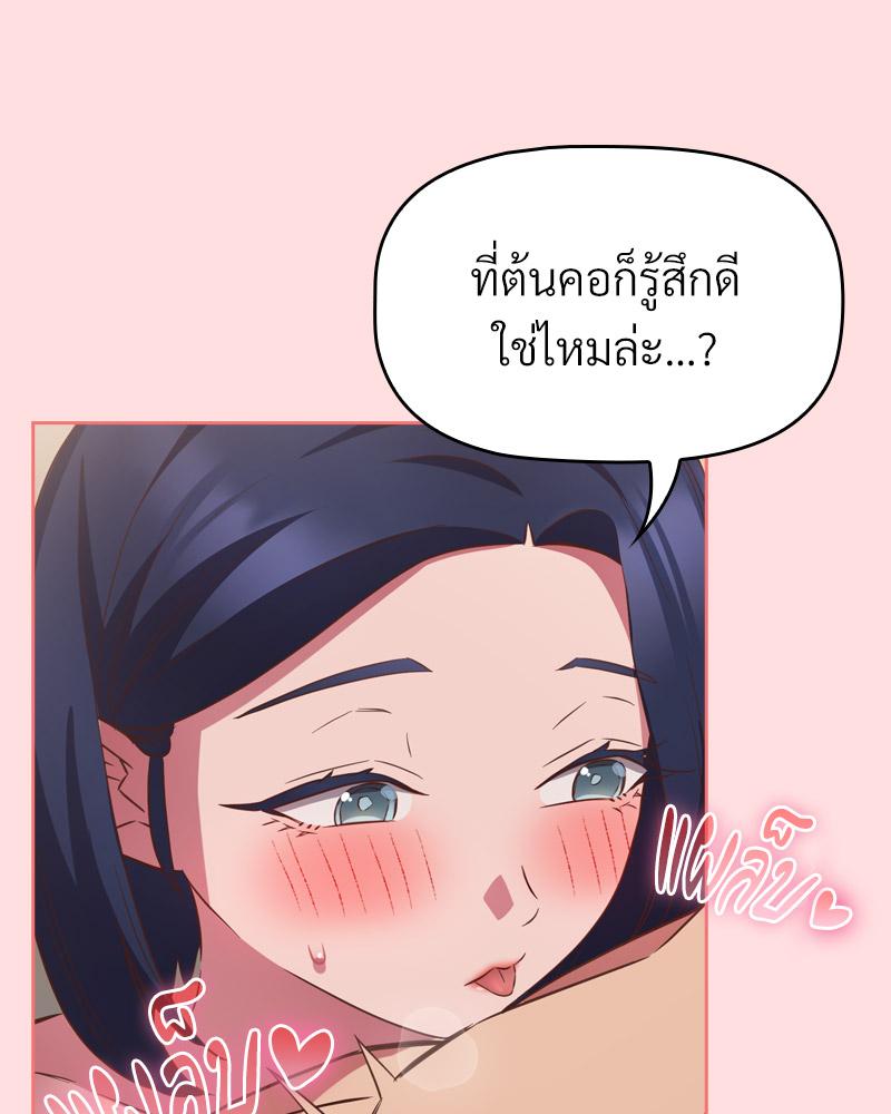 The Four Of Us Can’t Live Together – The Four Of Us Can’t Live Together – ตอนที่ 49 หน้า 42