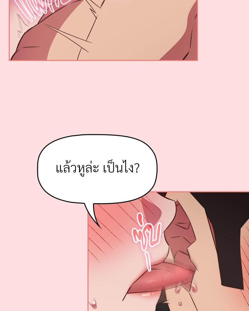 The Four Of Us Can’t Live Together – The Four Of Us Can’t Live Together – ตอนที่ 49 หน้า 43