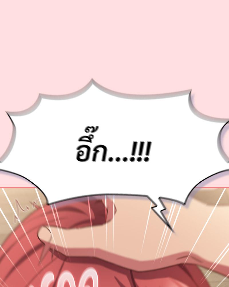 The Four Of Us Can’t Live Together – The Four Of Us Can’t Live Together – ตอนที่ 49 หน้า 49